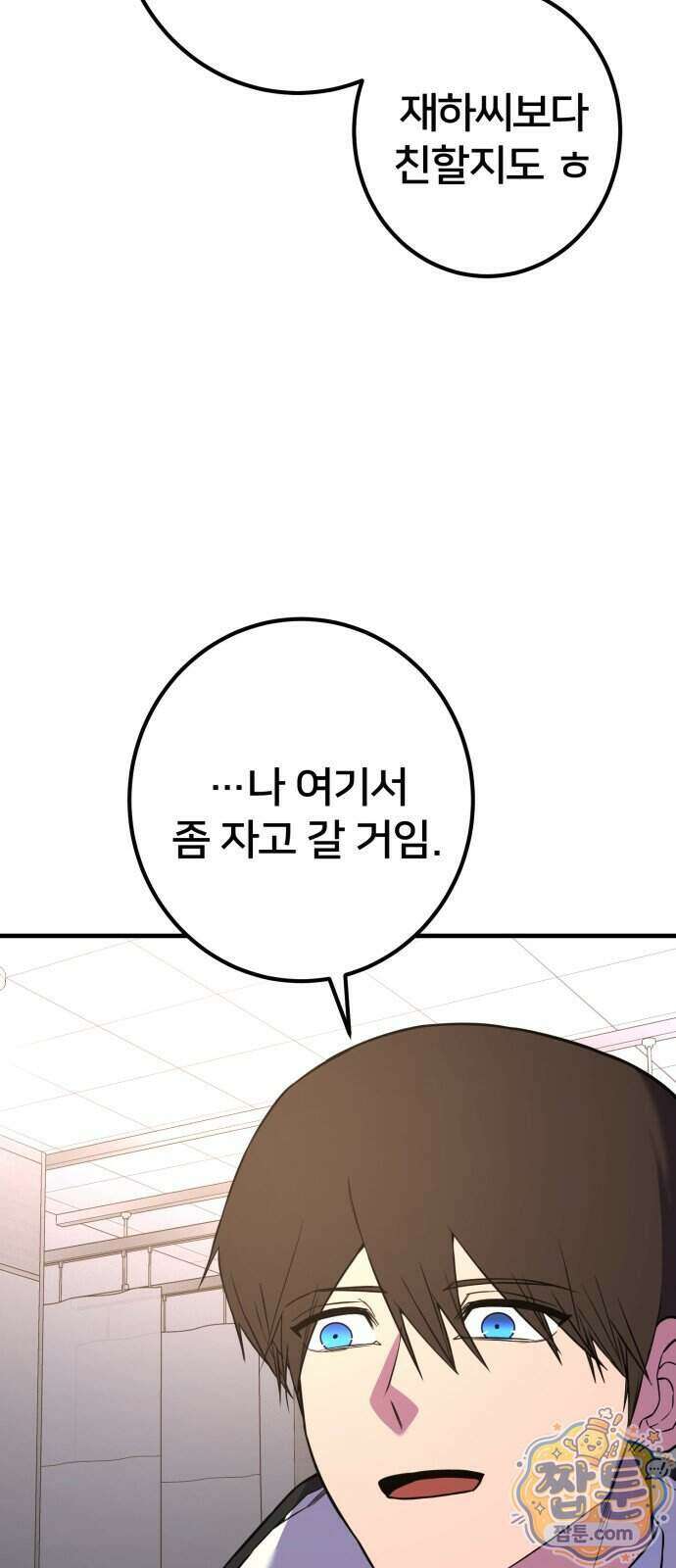 소년경찰 56화 15