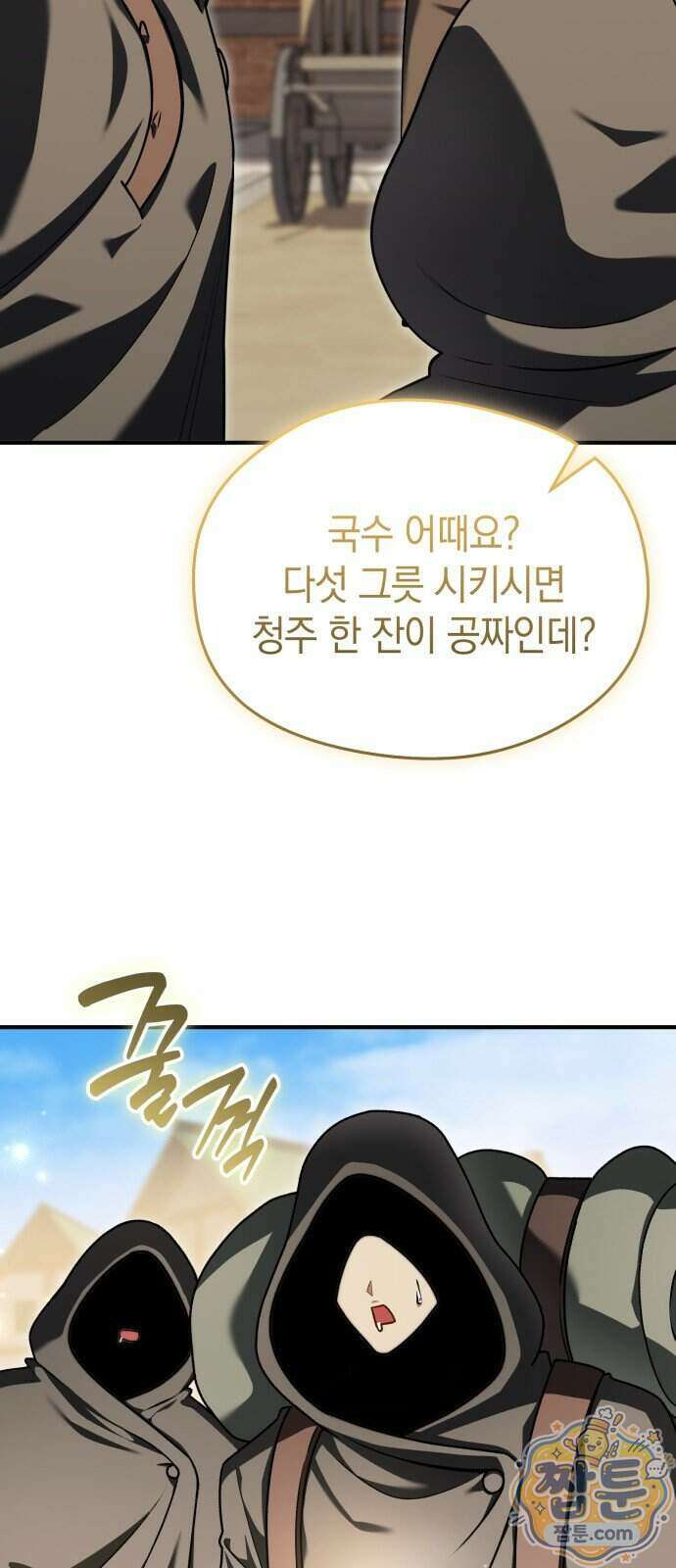 이세계 영주가 밥을 잘 먹임 21화 6