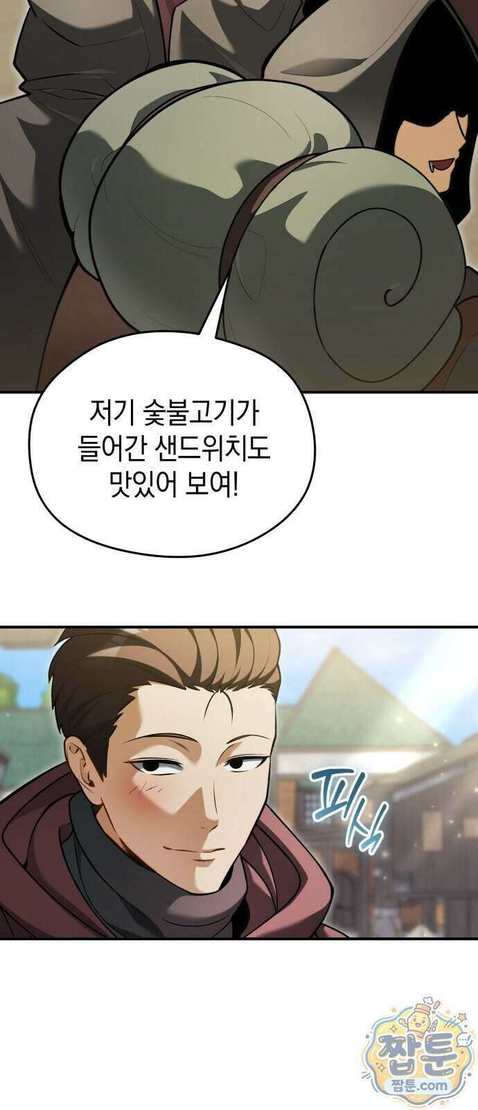 이세계 영주가 밥을 잘 먹임 21화 8