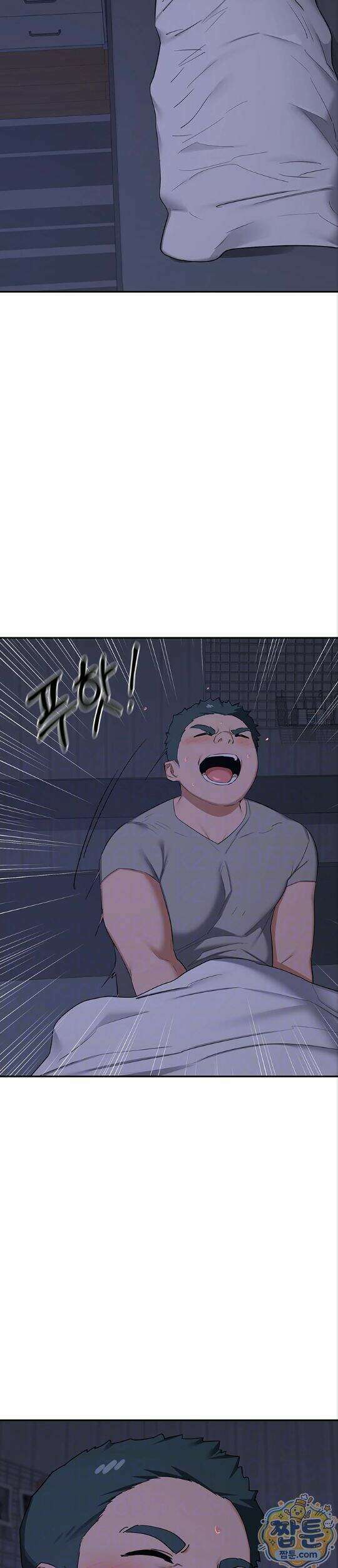 아줌마 교환계획 82화 8