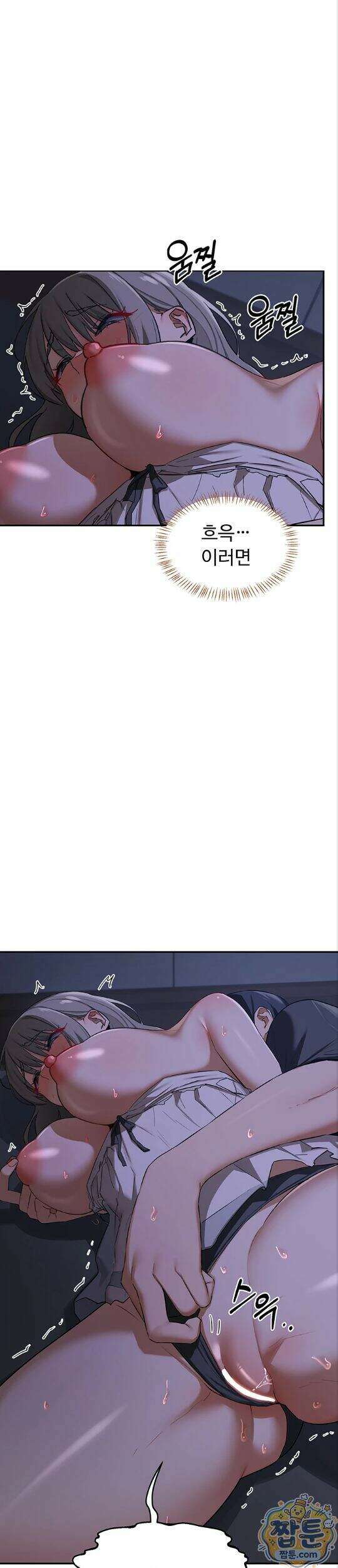 아줌마 교환계획 82화 21