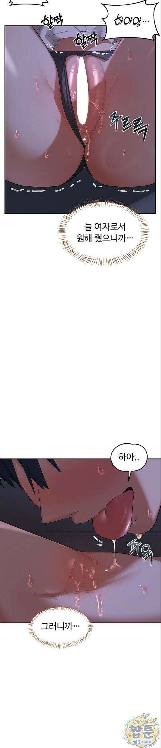 아줌마 교환계획 82화 31