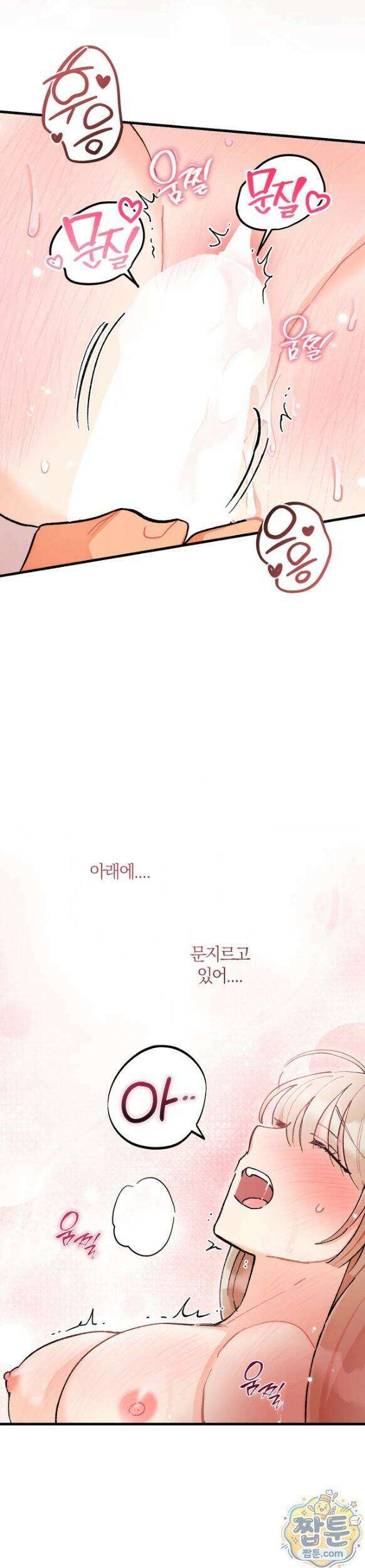 체리파이 레시피 8화 7