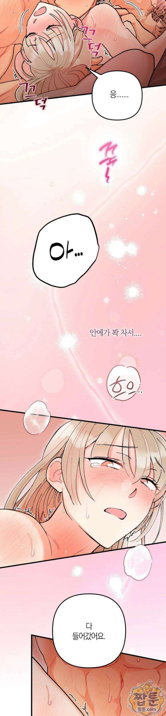 체리파이 레시피 8화 11