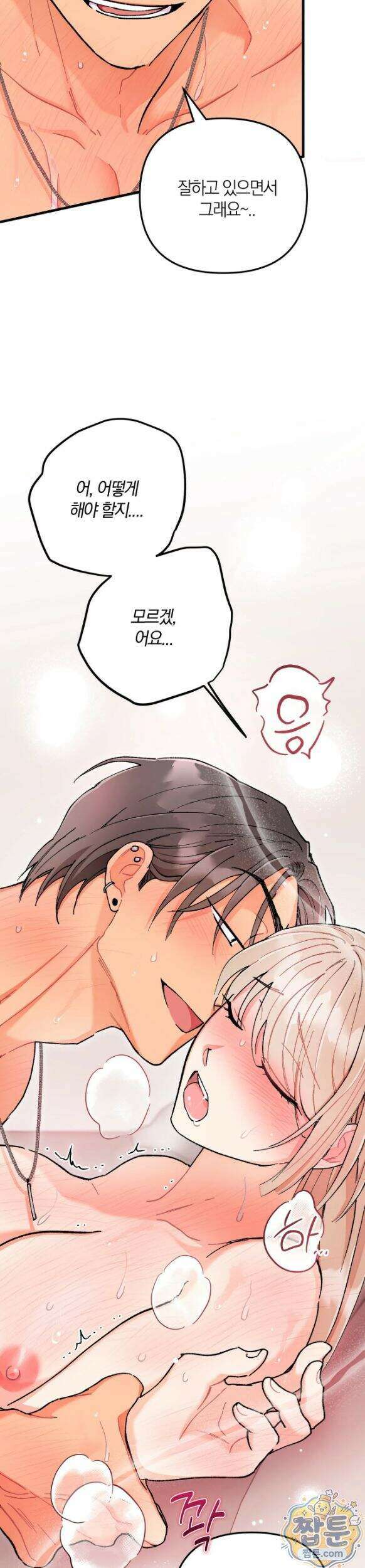 체리파이 레시피 8화 20