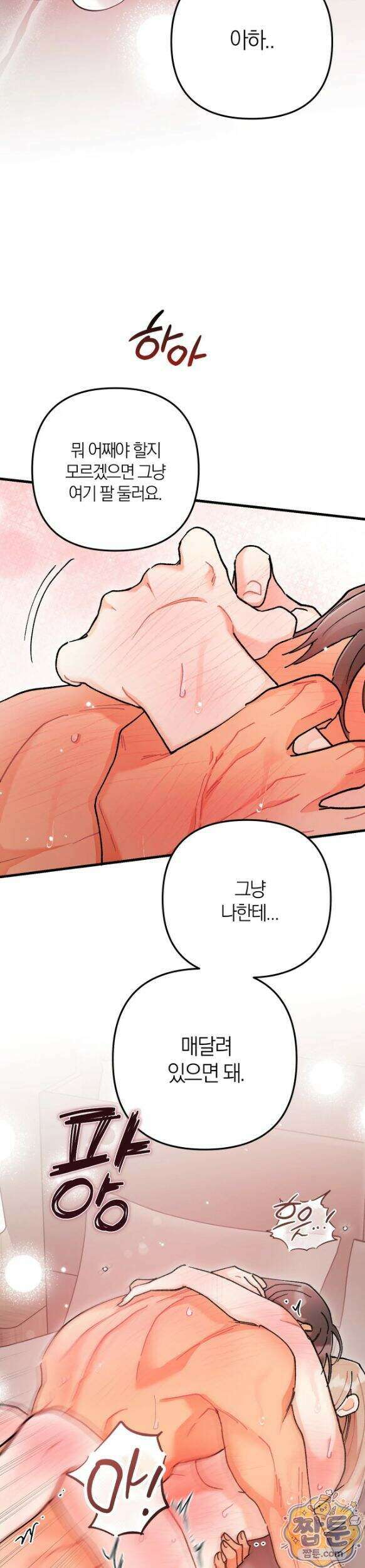 체리파이 레시피 8화 21