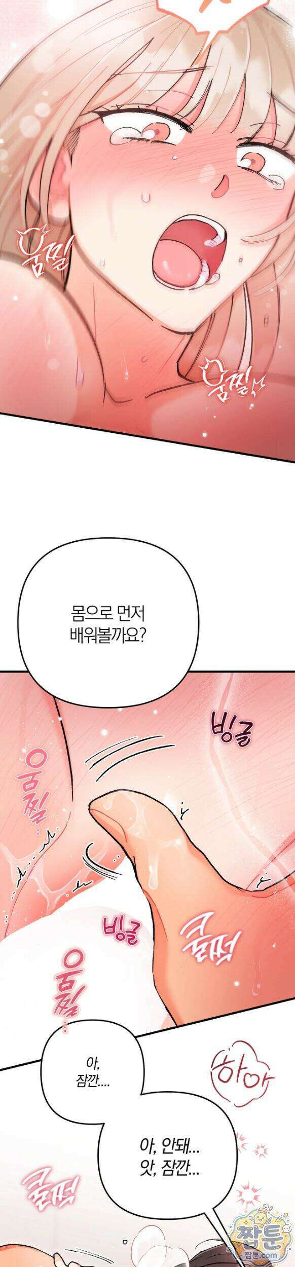 체리파이 레시피 8화 24