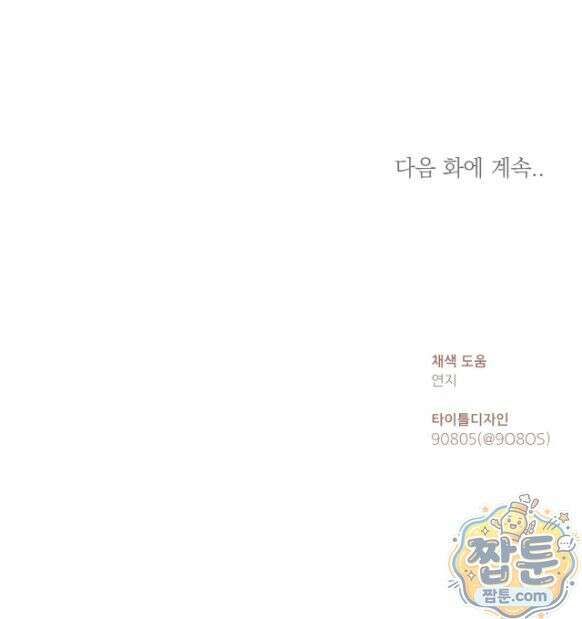 체리파이 레시피 8화 37