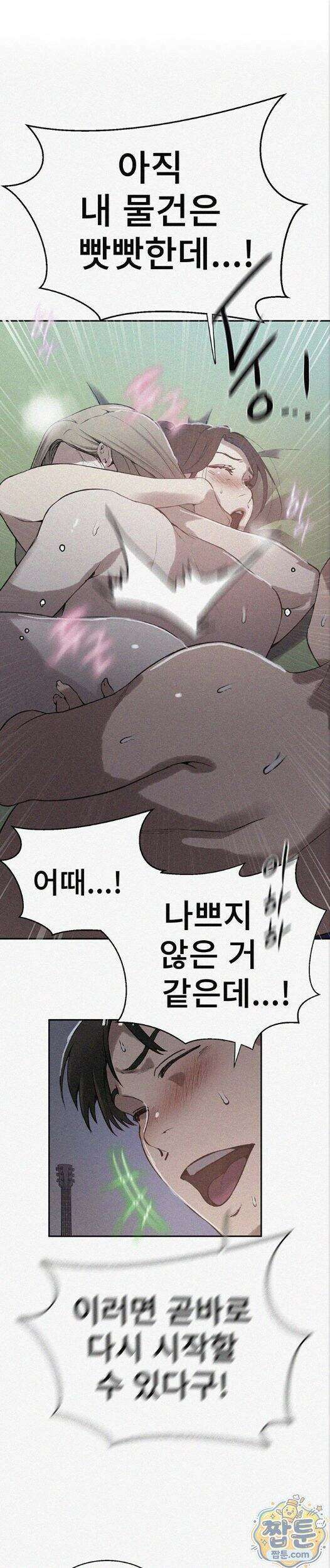비밀수업 310화 1