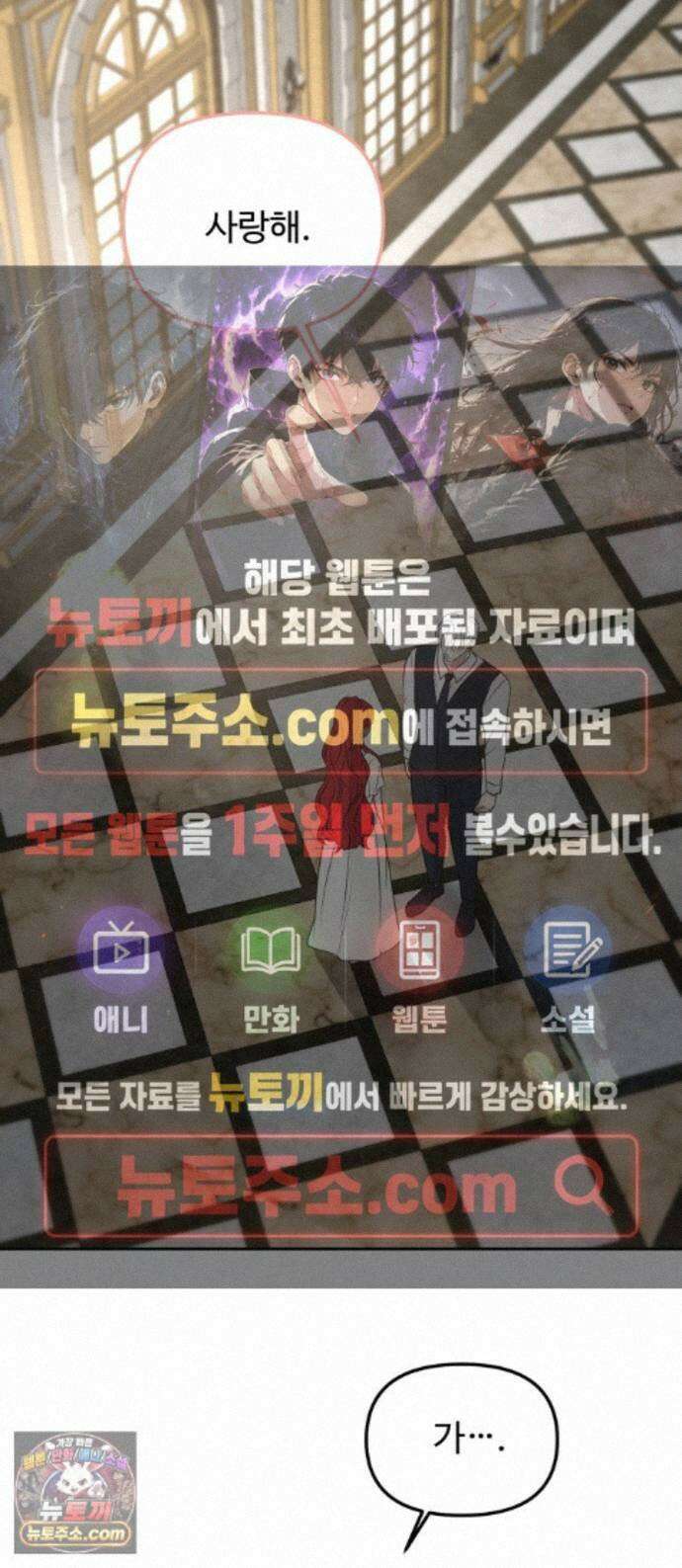 수인보호소에서 남주를 입양해버렸다 125화 1