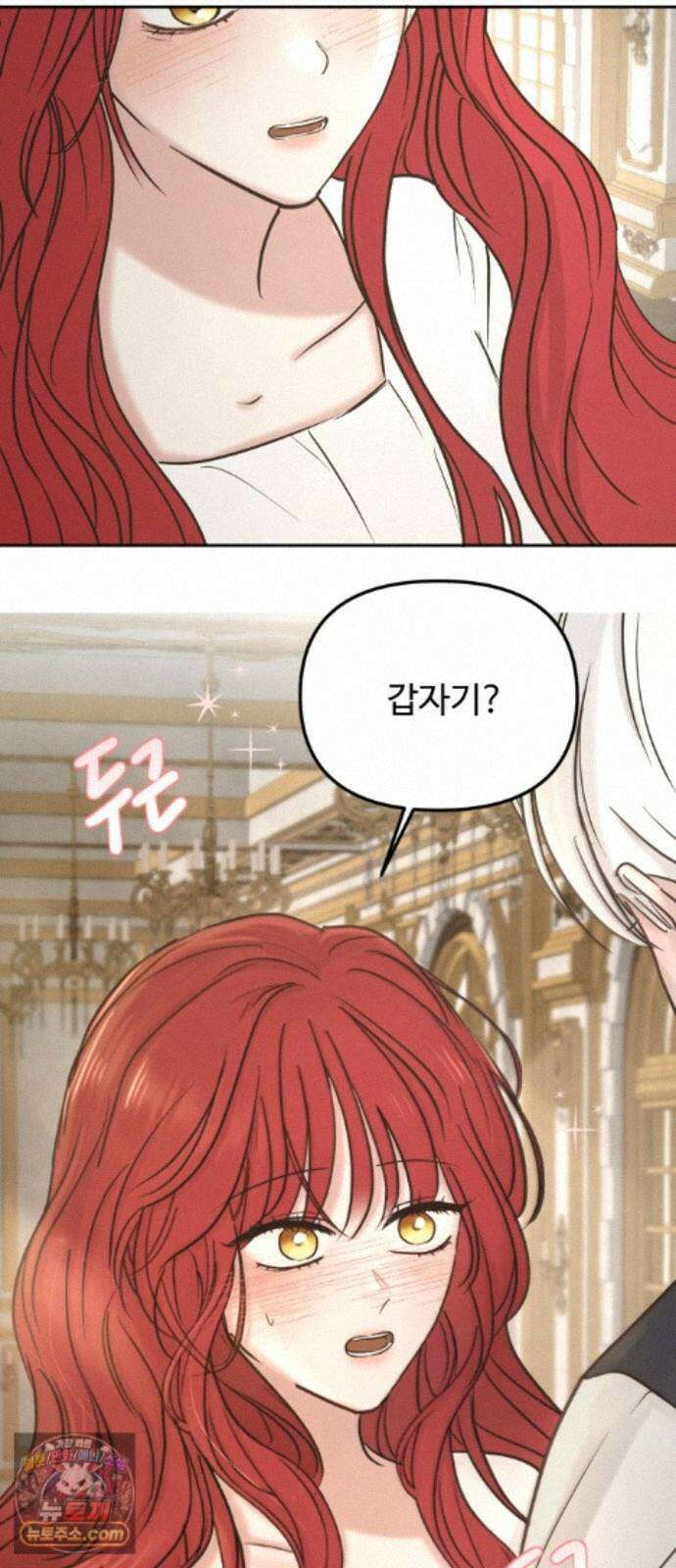 수인보호소에서 남주를 입양해버렸다 125화 2