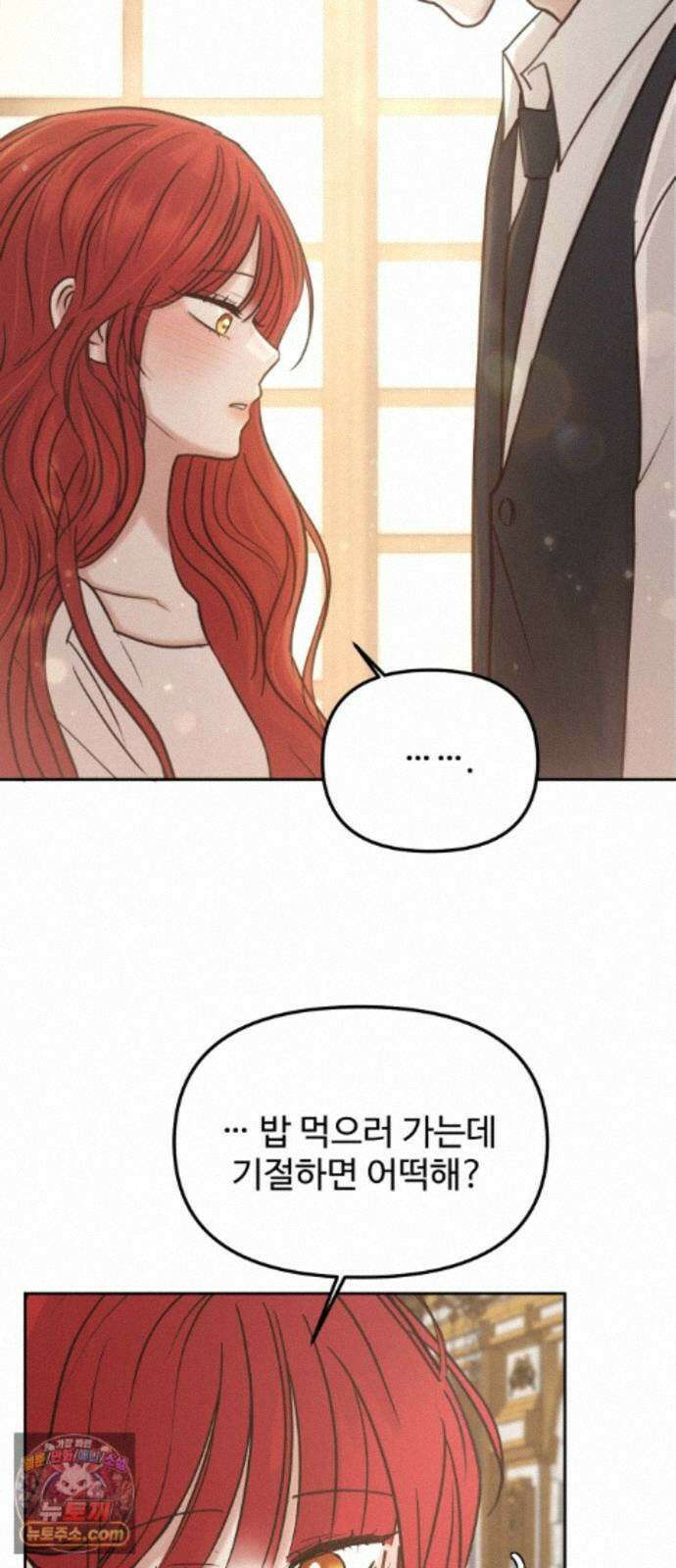수인보호소에서 남주를 입양해버렸다 125화 4