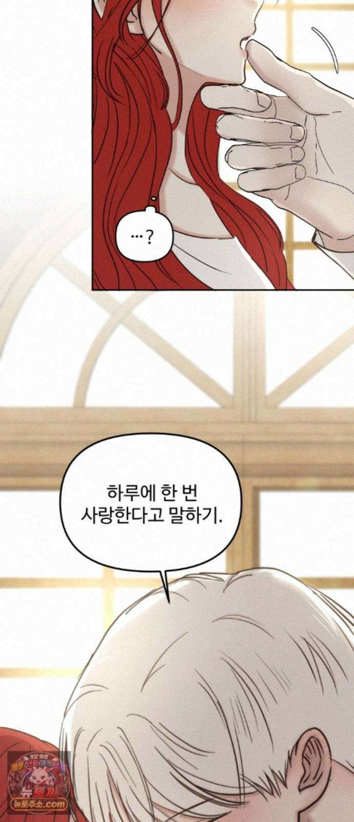 수인보호소에서 남주를 입양해버렸다 125화 8
