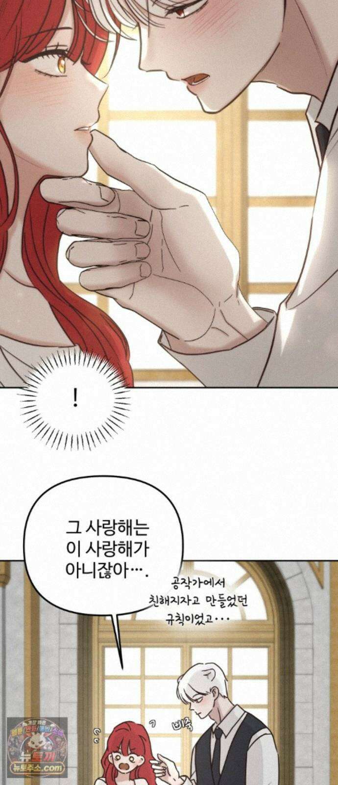 수인보호소에서 남주를 입양해버렸다 125화 9