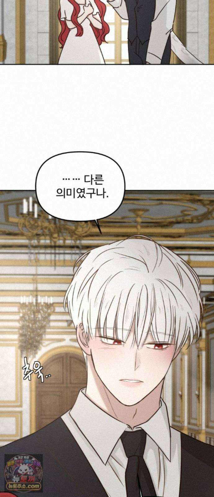 수인보호소에서 남주를 입양해버렸다 125화 10