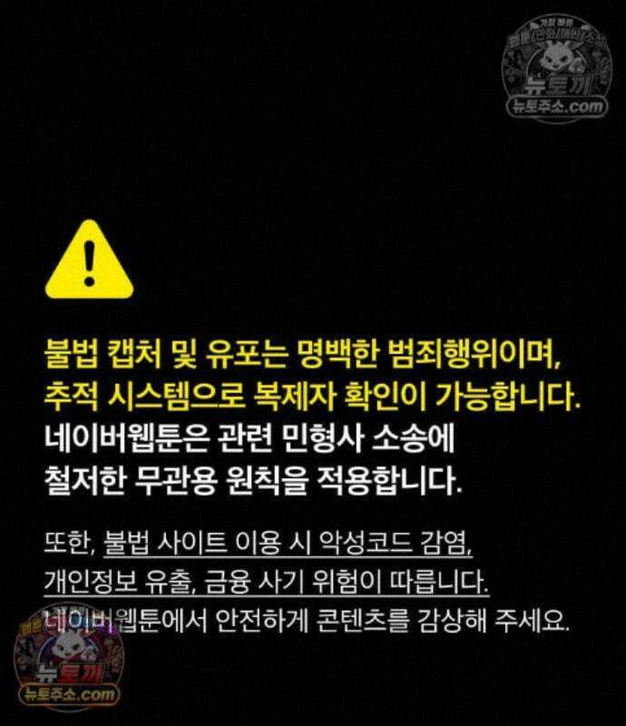 사채왕의 천재손자 106화 1