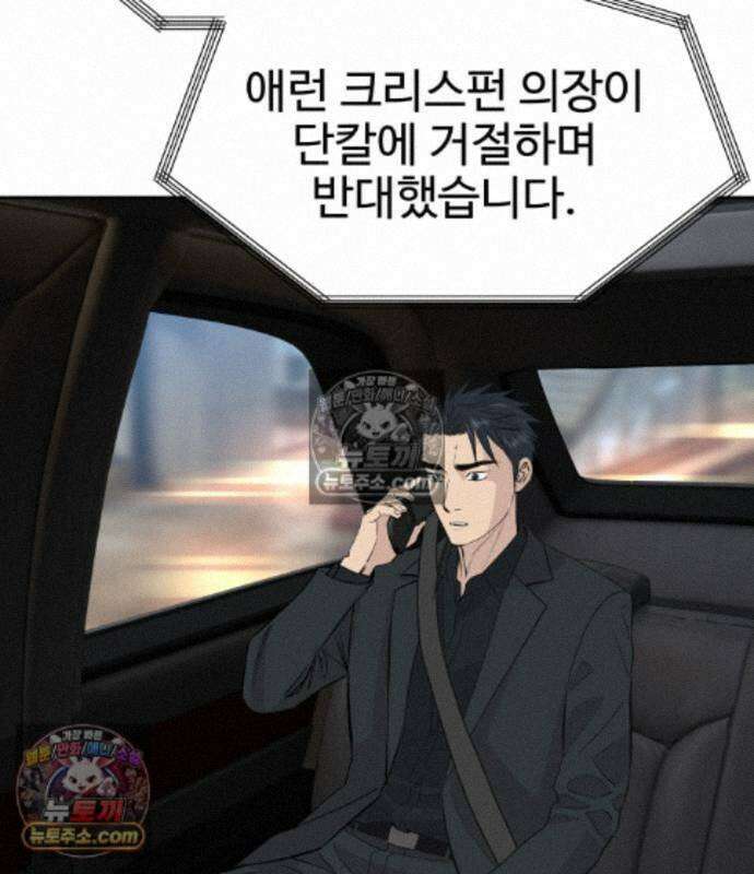 사채왕의 천재손자 106화 3