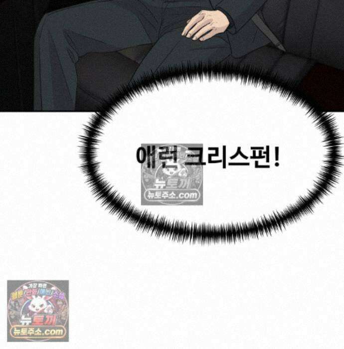 사채왕의 천재손자 106화 4