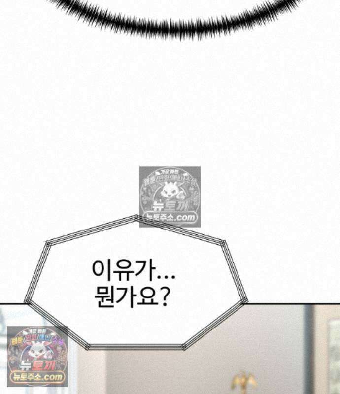사채왕의 천재손자 106화 7