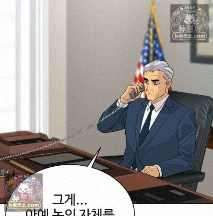 사채왕의 천재손자 106화 8