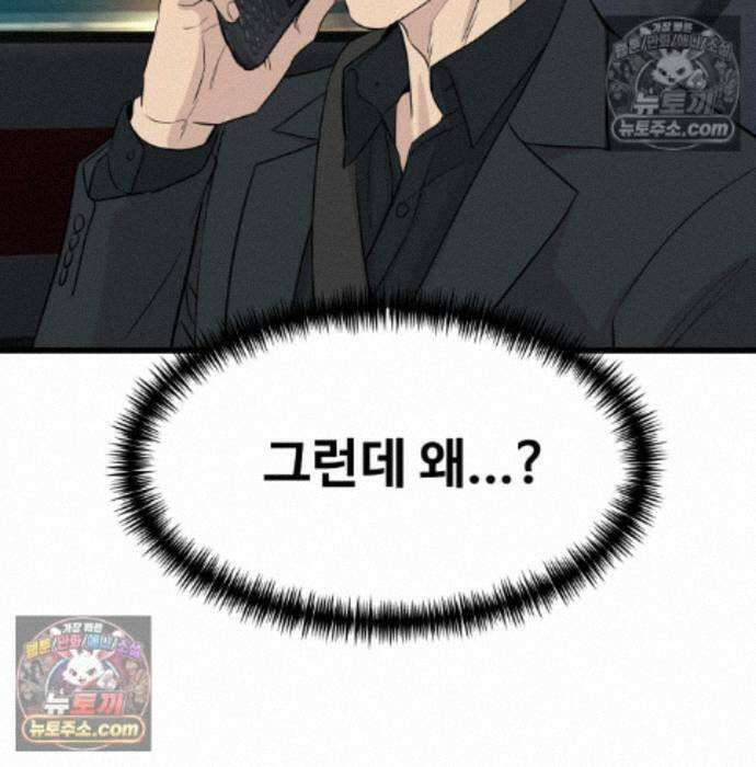 사채왕의 천재손자 106화 13