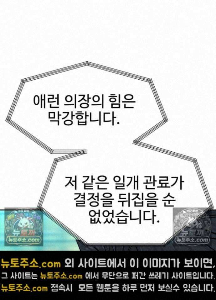 사채왕의 천재손자 106화 14
