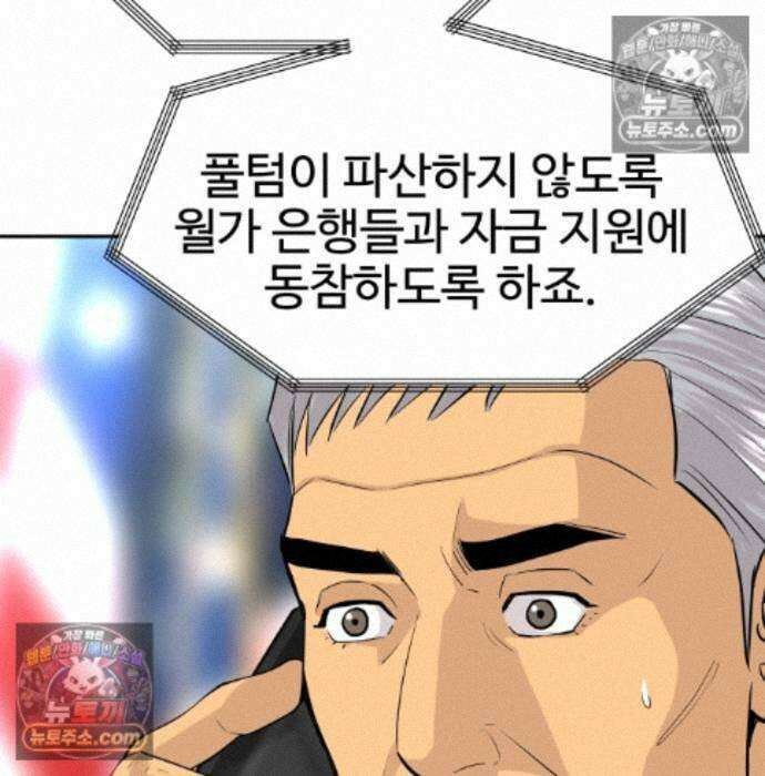 사채왕의 천재손자 106화 17