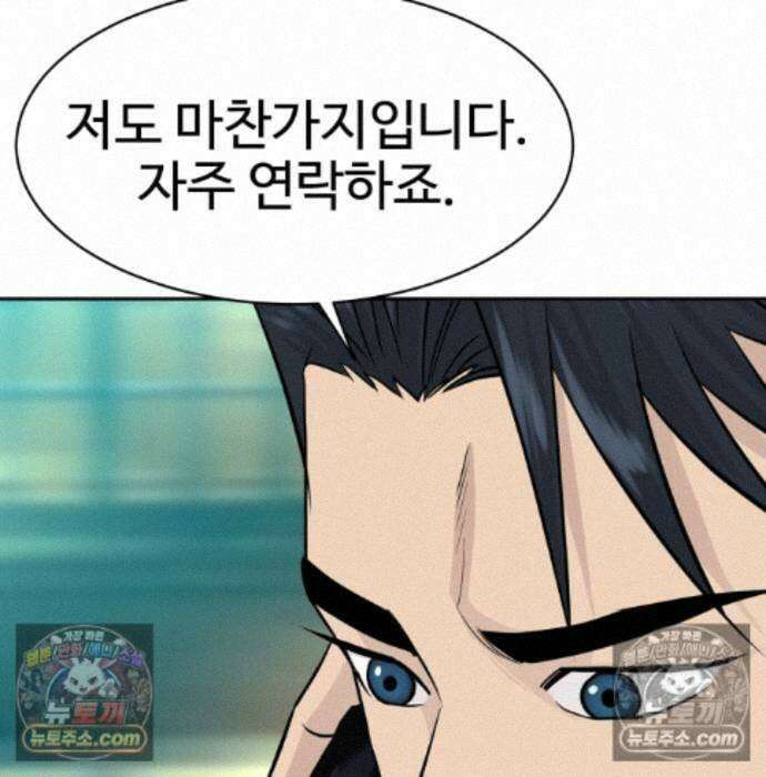 사채왕의 천재손자 106화 24