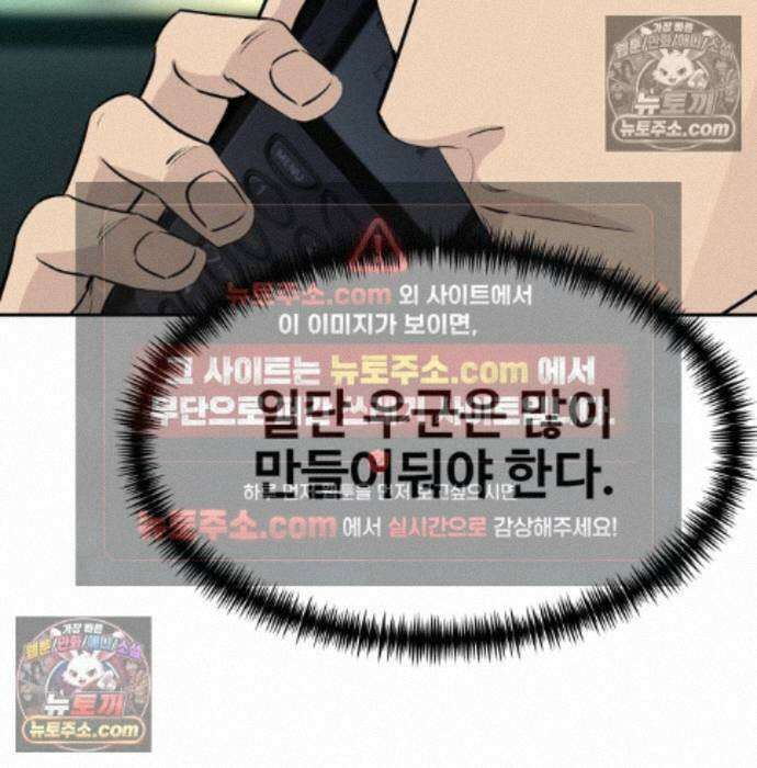 사채왕의 천재손자 106화 25