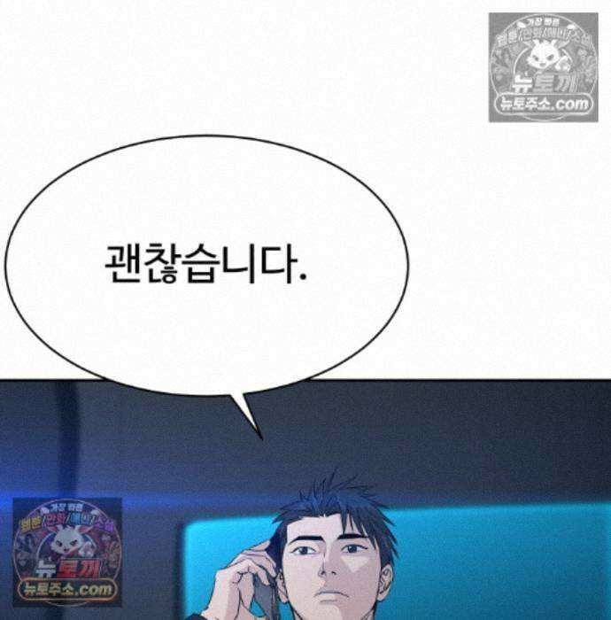 사채왕의 천재손자 106화 28