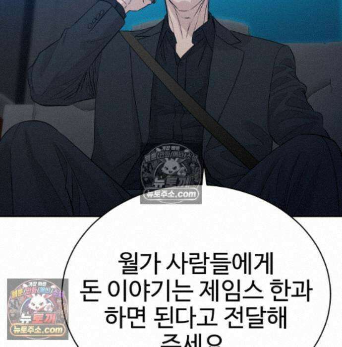 사채왕의 천재손자 106화 29
