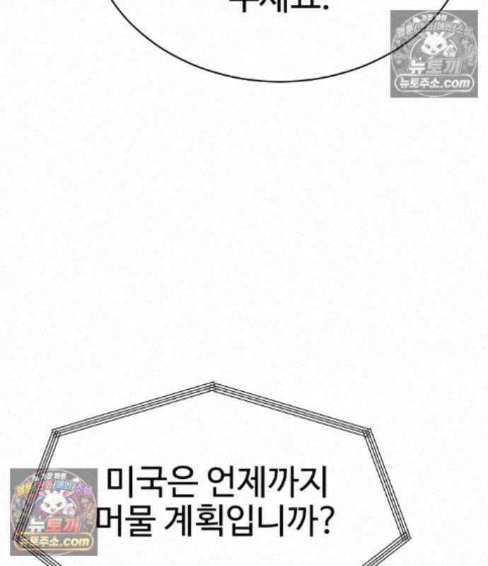 사채왕의 천재손자 106화 30