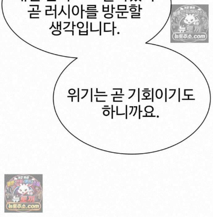 사채왕의 천재손자 106화 32