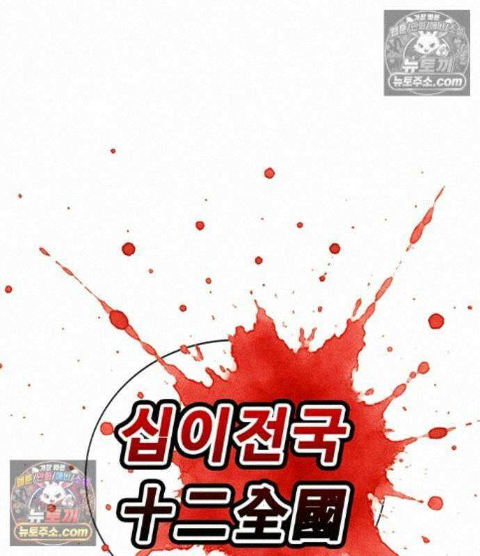 고교정벌 : 일진과의 전쟁 54화 2