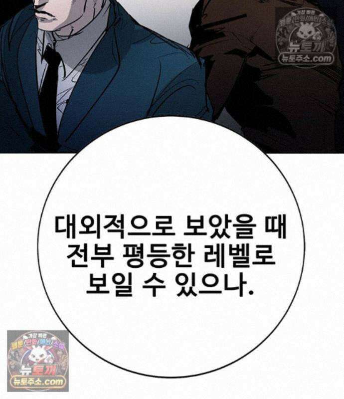 고교정벌 : 일진과의 전쟁 54화 6