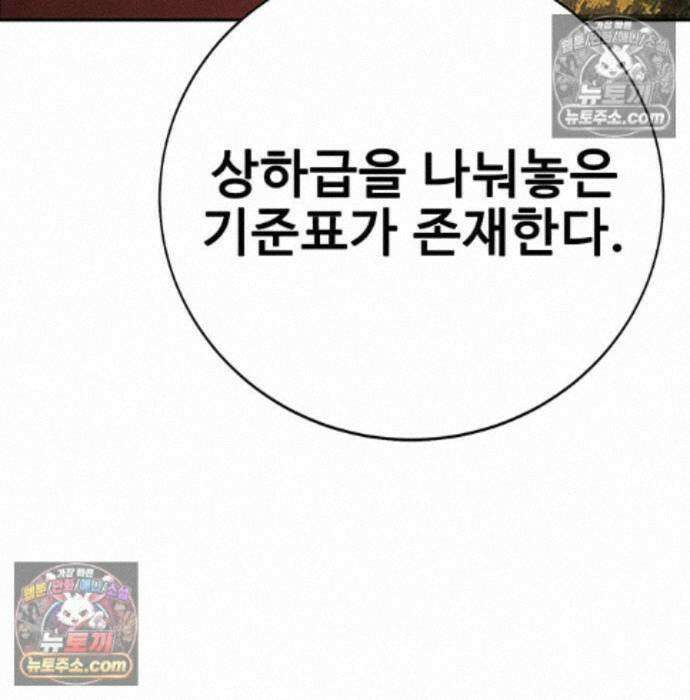 고교정벌 : 일진과의 전쟁 54화 9