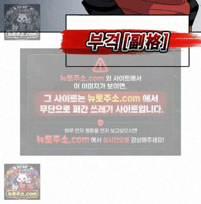 고교정벌 : 일진과의 전쟁 54화 12