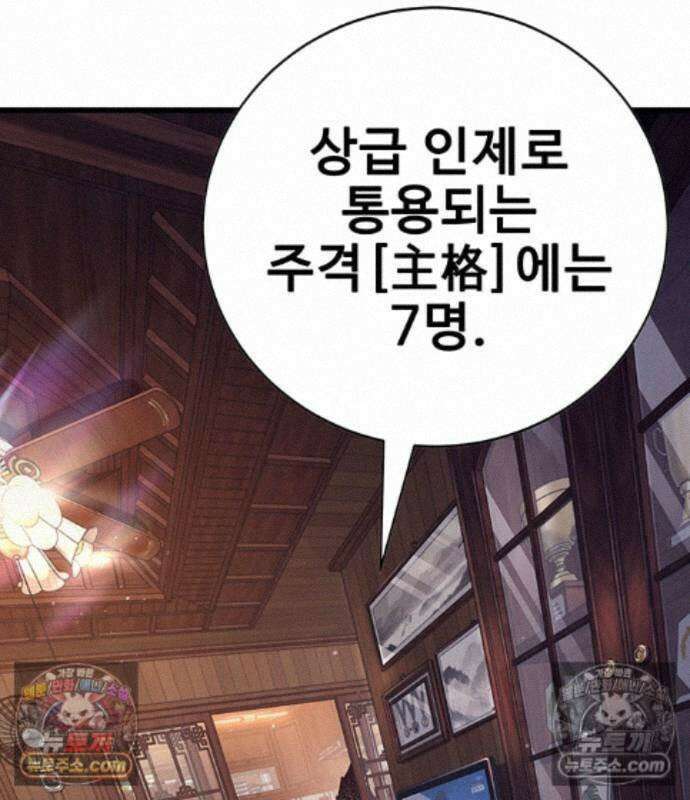 고교정벌 : 일진과의 전쟁 54화 15