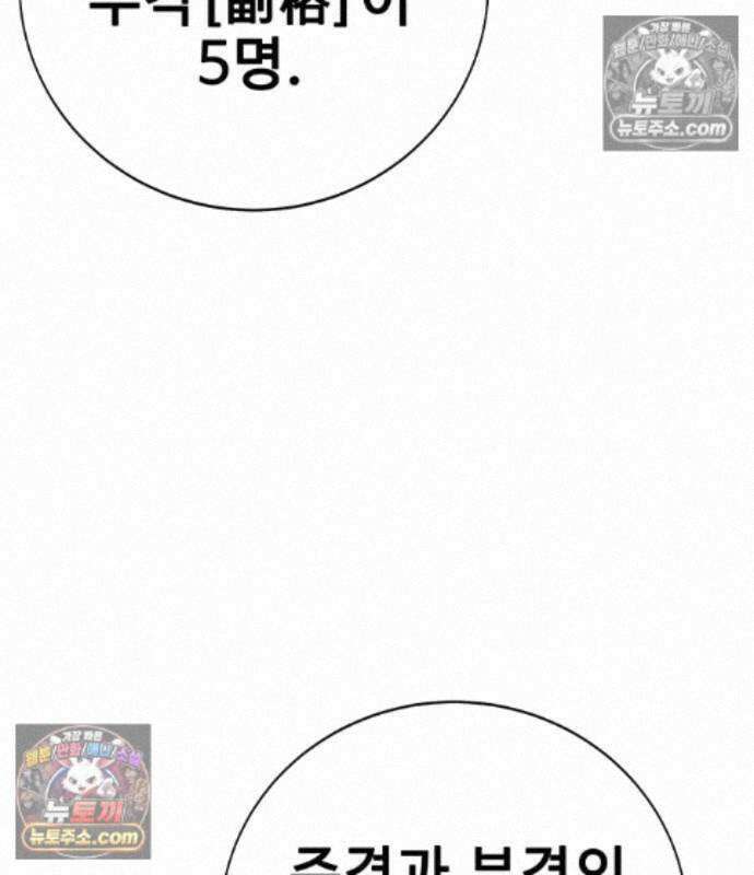 고교정벌 : 일진과의 전쟁 54화 18