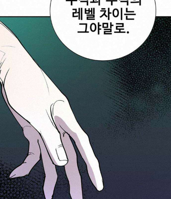 고교정벌 : 일진과의 전쟁 54화 19