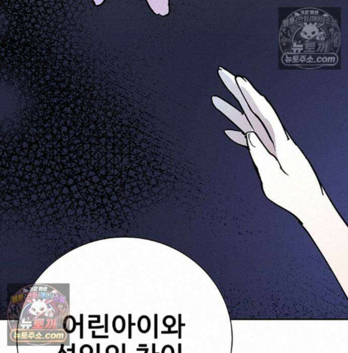 고교정벌 : 일진과의 전쟁 54화 20