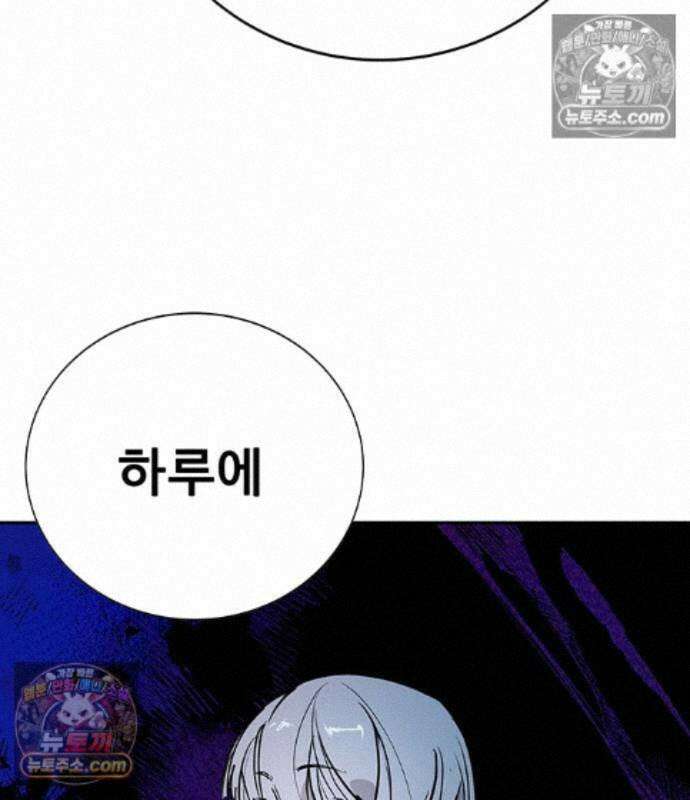 고교정벌 : 일진과의 전쟁 54화 23