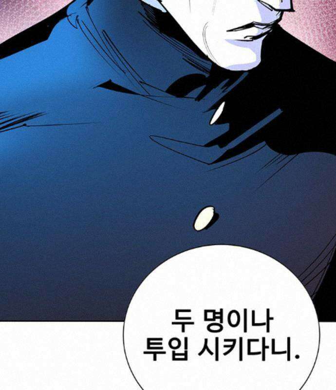 고교정벌 : 일진과의 전쟁 54화 26