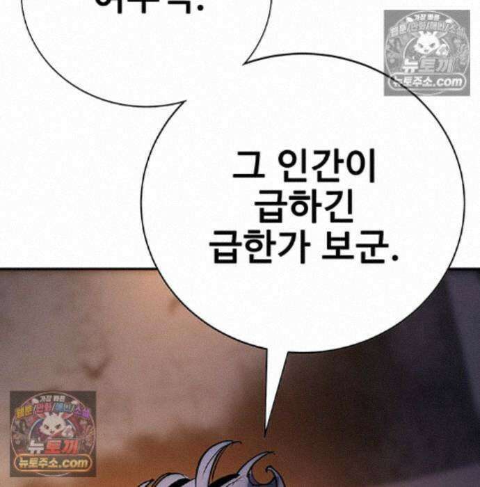 고교정벌 : 일진과의 전쟁 54화 28