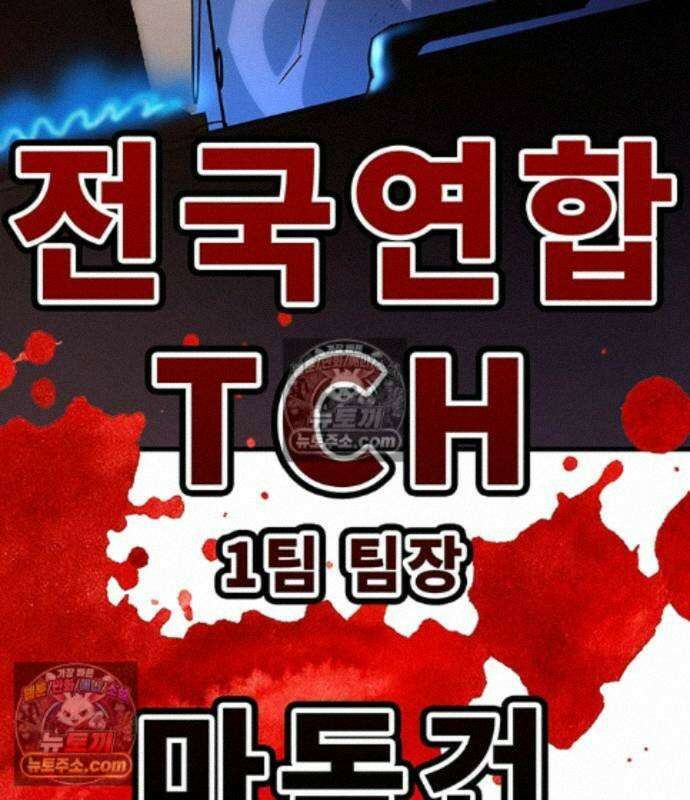 고교정벌 : 일진과의 전쟁 54화 31