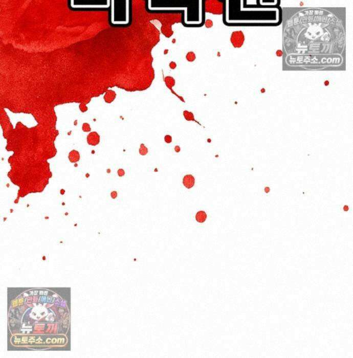고교정벌 : 일진과의 전쟁 54화 32