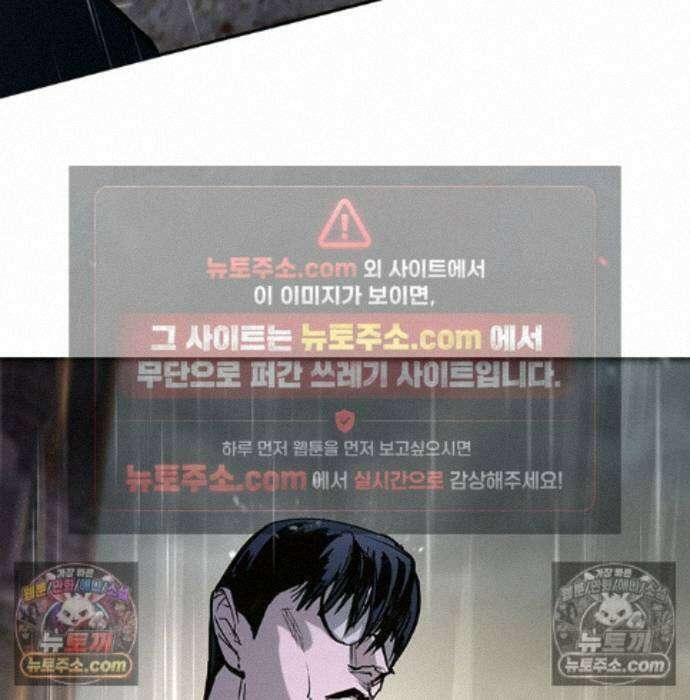 고교정벌 : 일진과의 전쟁 54화 41