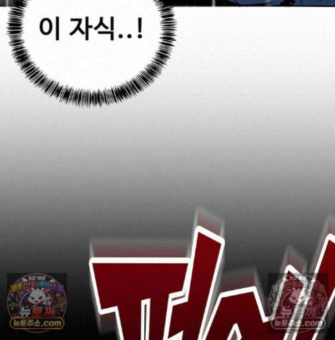 고교정벌 : 일진과의 전쟁 54화 44