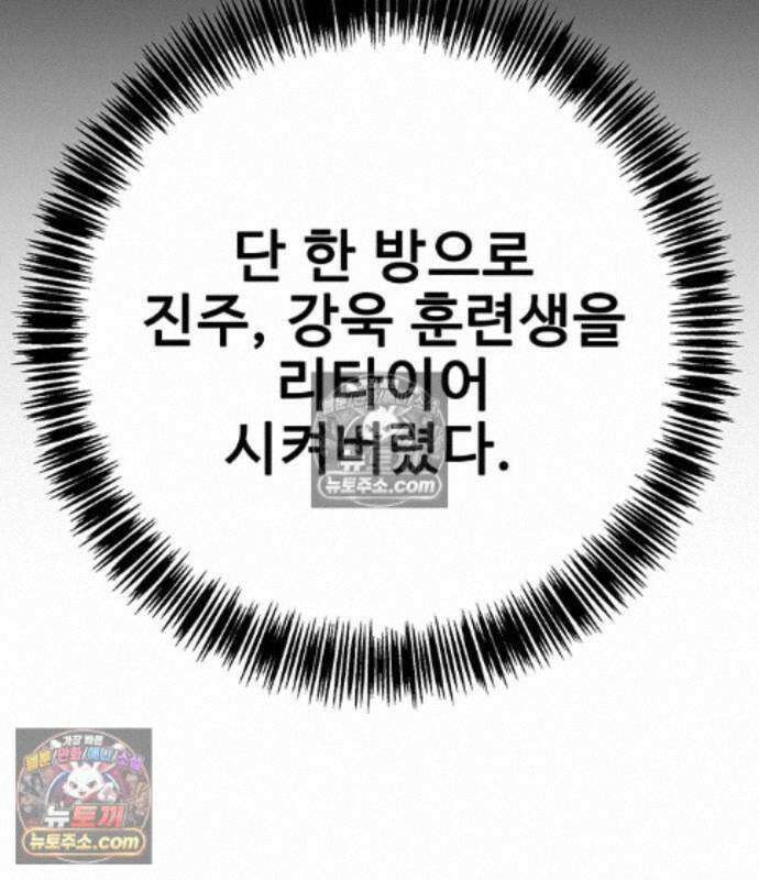 고교정벌 : 일진과의 전쟁 54화 47