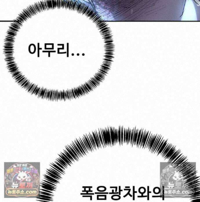 고교정벌 : 일진과의 전쟁 54화 49